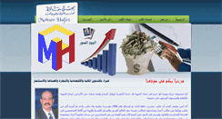 Desktop Screenshot of mohsenhafez.com